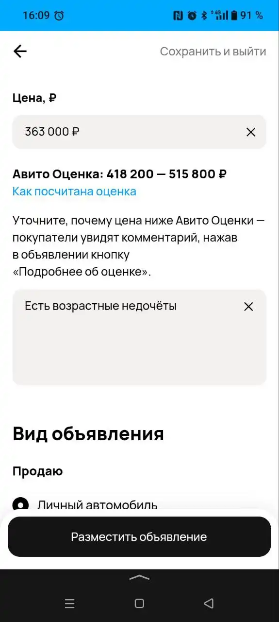Продам Киа Сид 2009 года выпуска