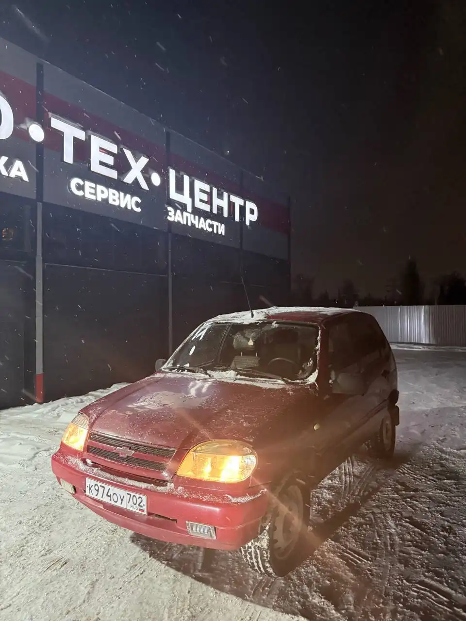 Продается Шнива 2005 года