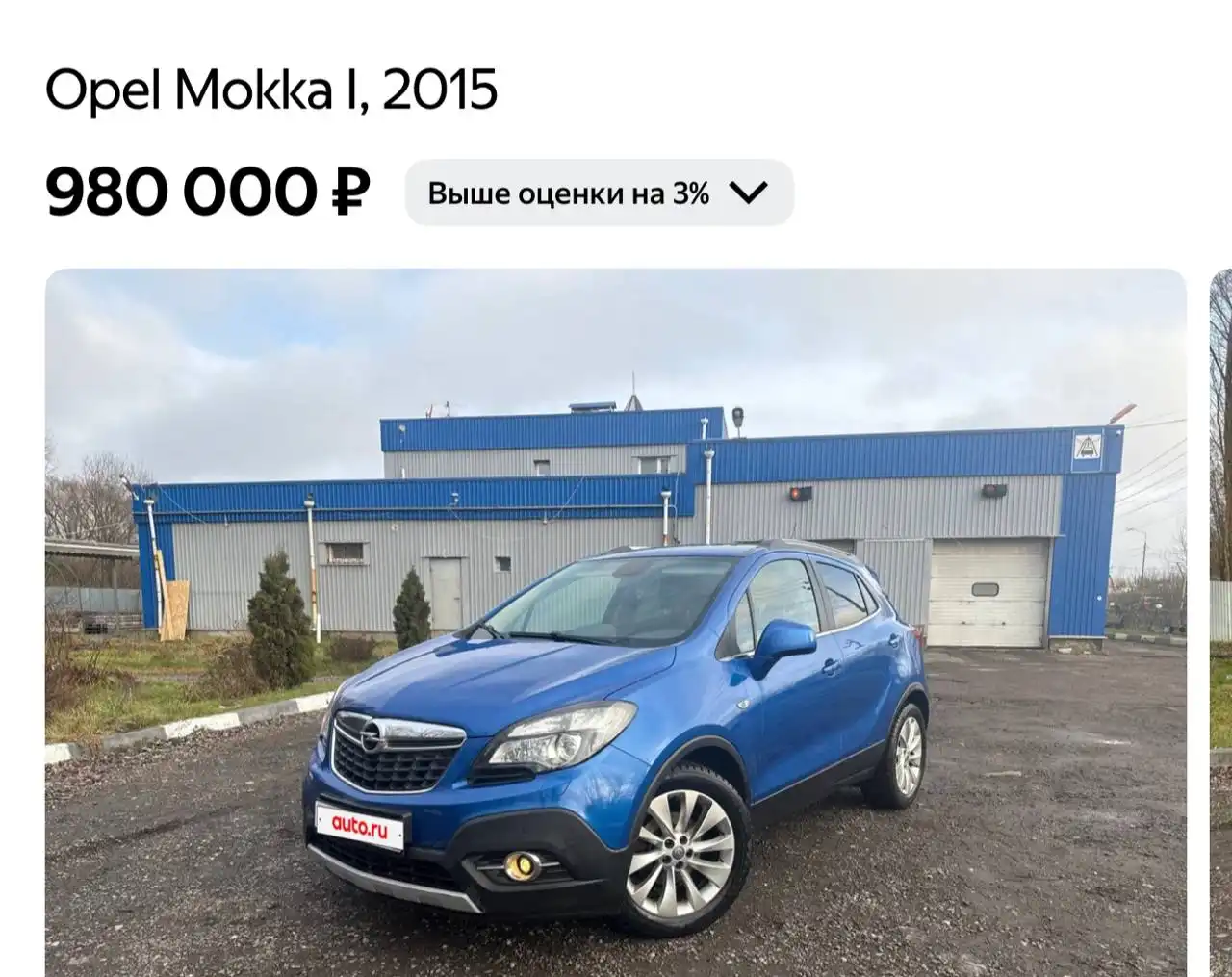 Продажа личной машины