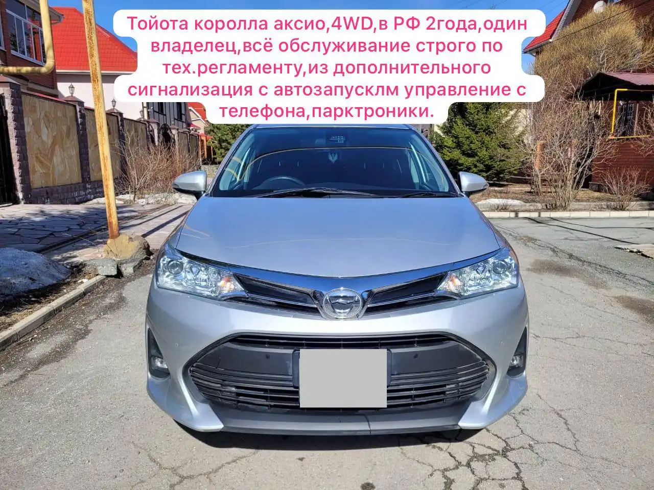 Toyota Corolla axio 2020г. 4WD, 1 владелец, г.Екатеринбург - Легковые автомобили (Авто) в Екатеринбург