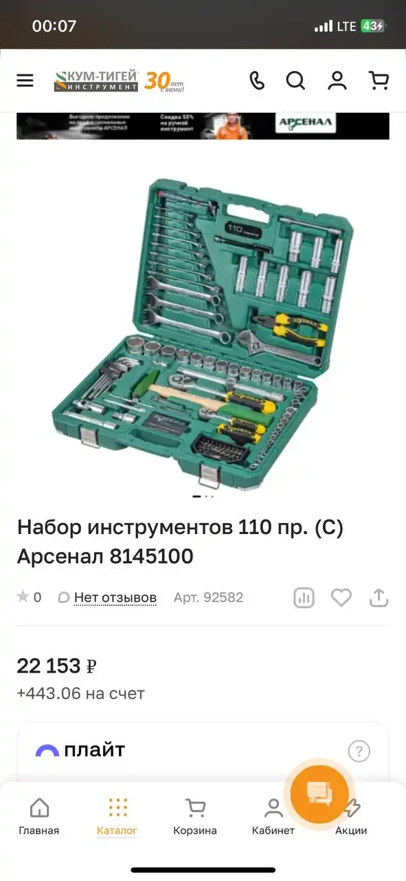 Набор на 110 предметов слегка грязный но все целое и рабочие - Наборы (Барахолка) в Москва