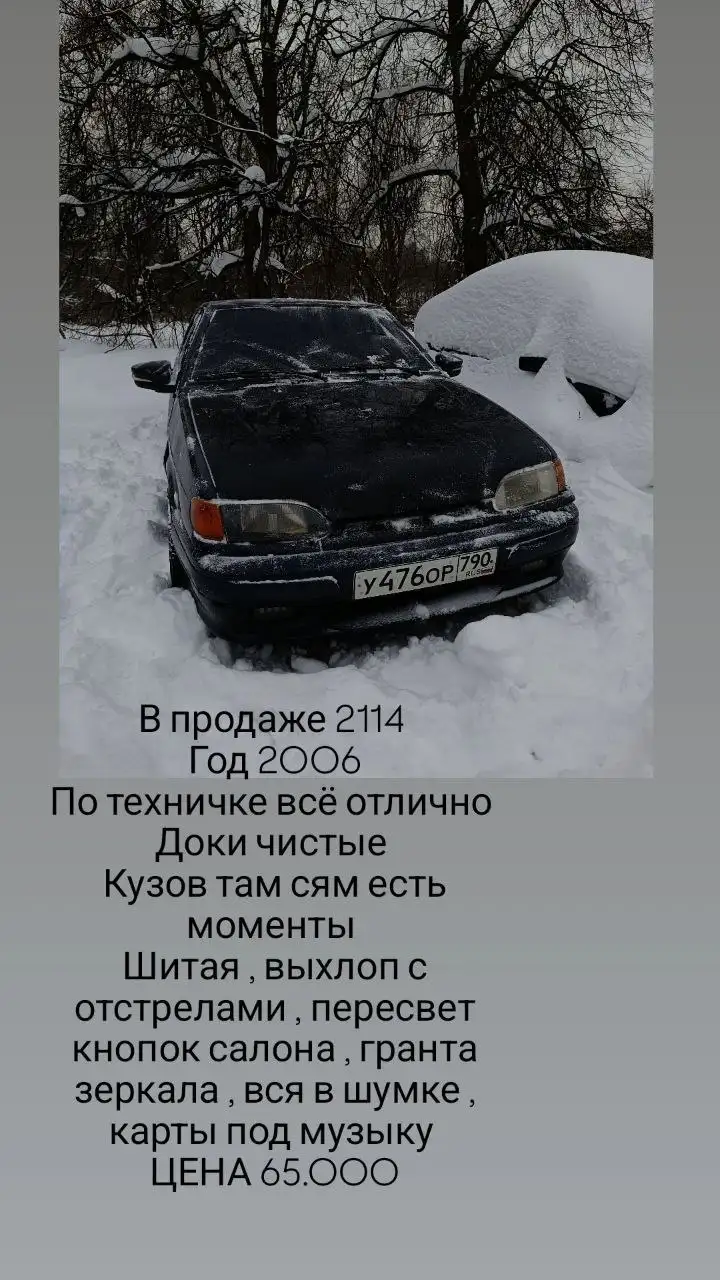 Продам ВАЗ 2114 в Москве - Авто в Москва