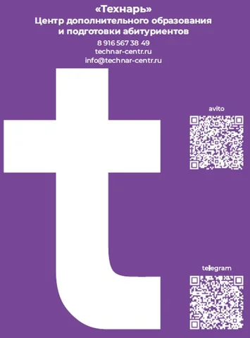 Приглашаем на занятия с лучшими репетиторами по основным и дополнительным предметам - частное объявление в Москва