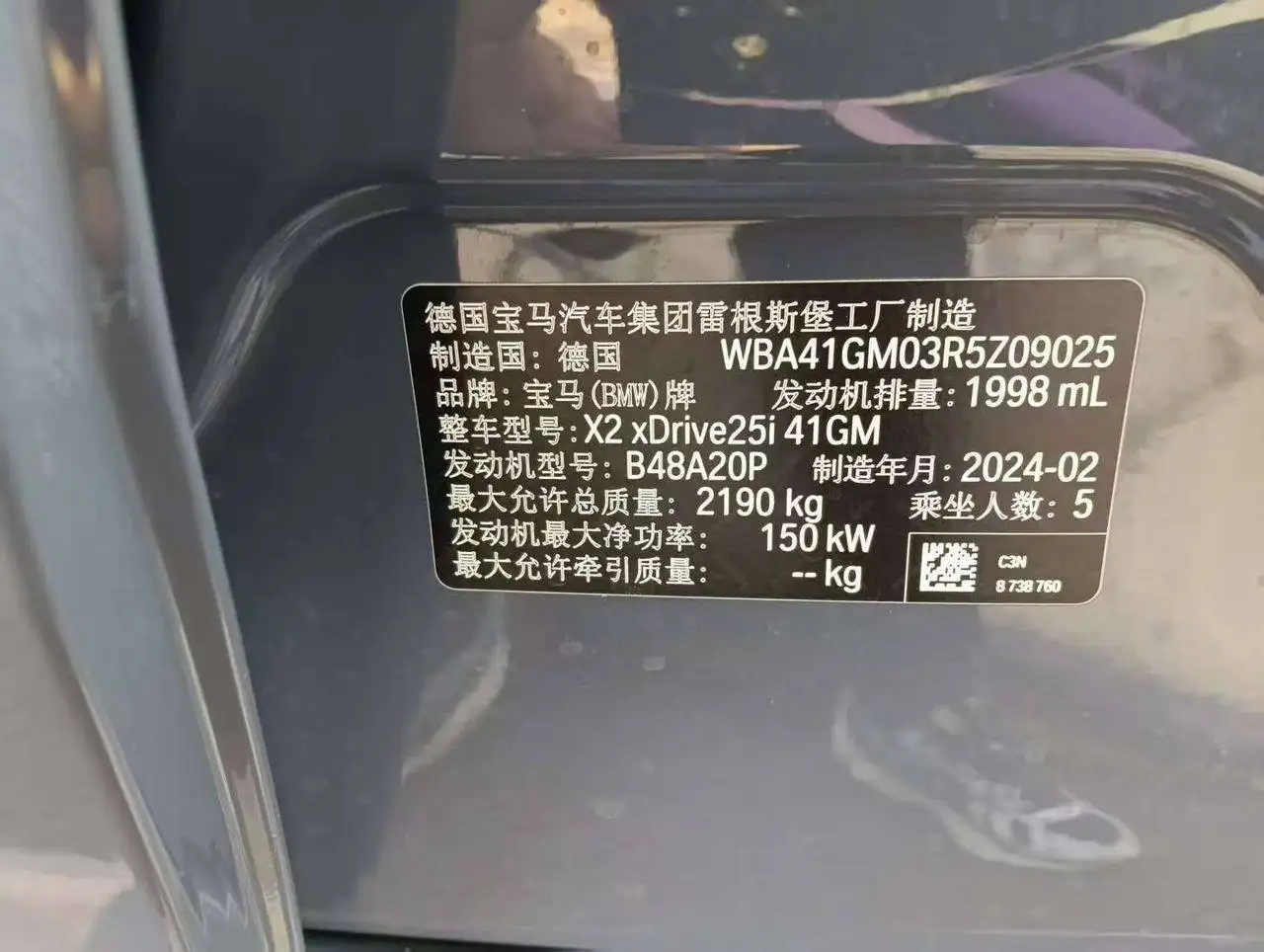 BMW X2 25Li 2024 года - Авто в Москва