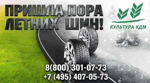 Сезонная распродажа летних шин в магазине - УАЗ Патриот в Зеленоград