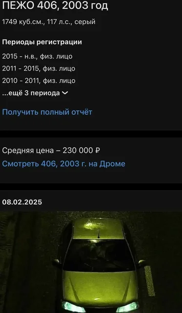 Пежо 406 2003 года, рестайлинг, автомат, не заводится - частное объявление в Москва