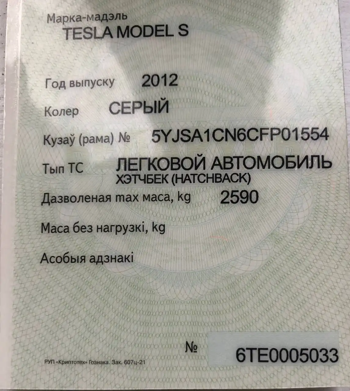Tesla Model S 2012 года в Москве - Электромобили (Авто) в Москва
