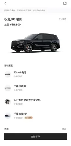 Zeekr 8X Top Edition в Москве - Микроавтобусы в Москва