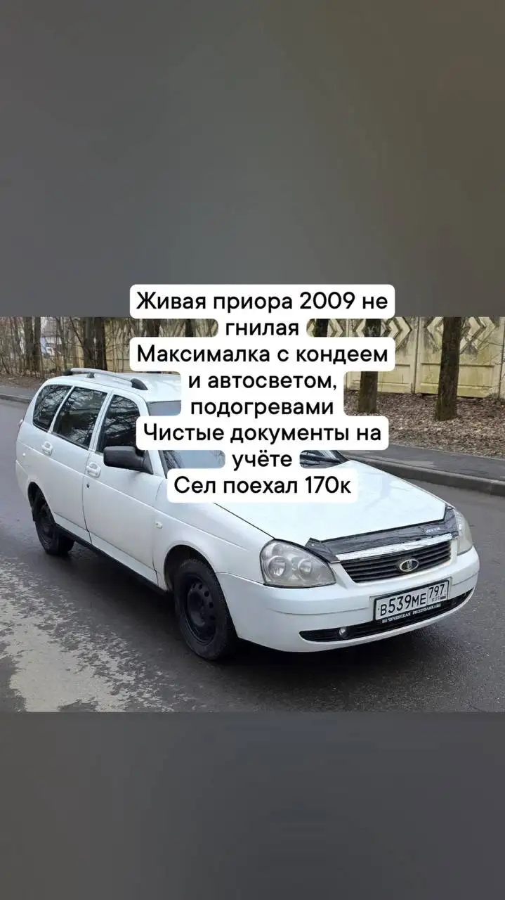 Автомобили на ходу с документами в Москве - Авто в Москва