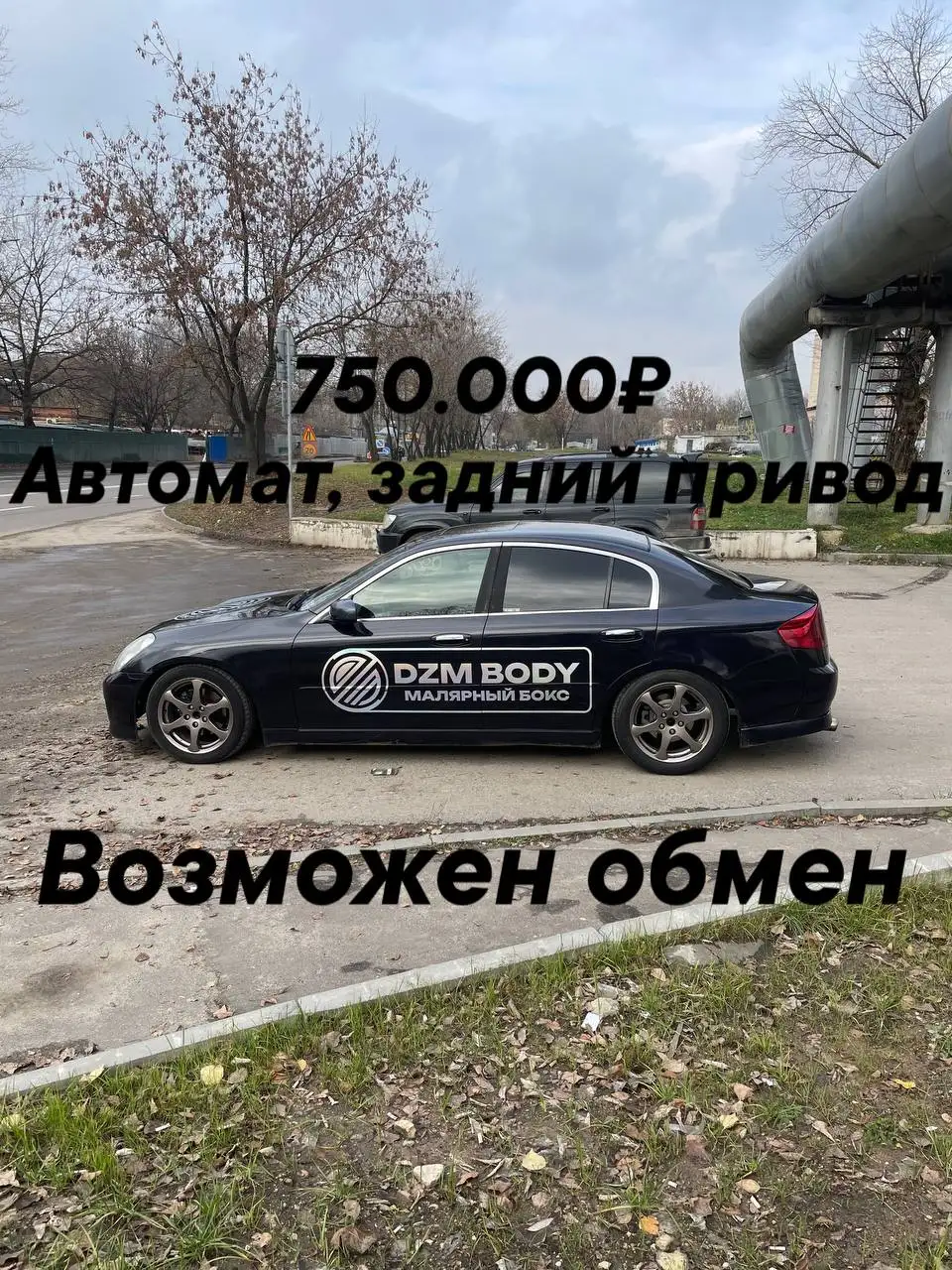 Продажа Infiniti G35 V35 с двигателем VQ35DE - Легковые автомобили (Авто) в Москва