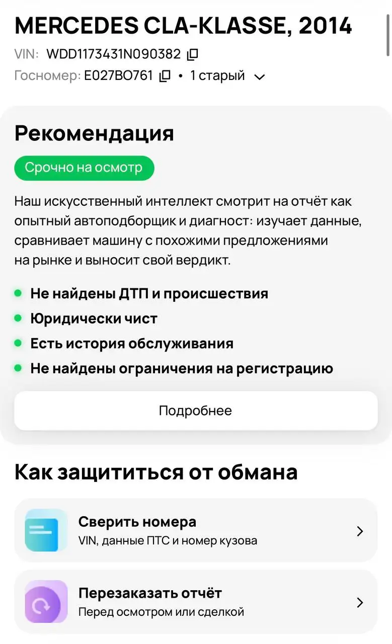 Продам Mercedes CLA200 2014 года - Легковые автомобили (Авто) в Донецк