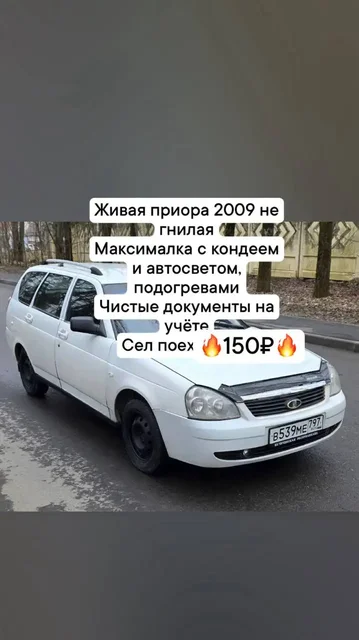 Продажа автомобильных документов в Химках - Авто-товары в Химки