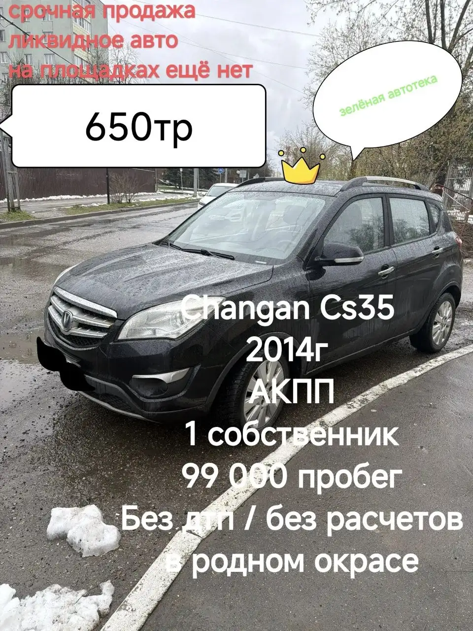 Автотека по запросу - Автоуслуги (Услуги) в Клин