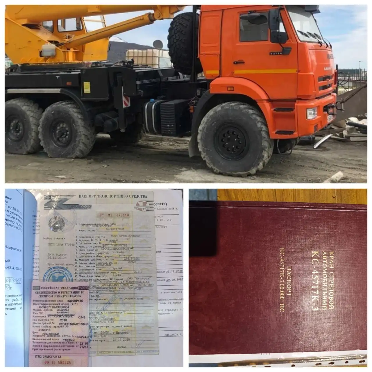 Продажа комплектов документов на автокраны - Автозапчасти (Авто) в Москва