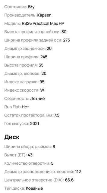 Товар в МО Заречье - частное объявление в Заречье
