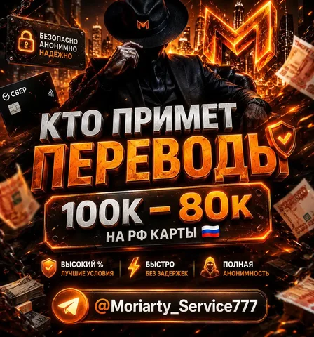 Прием переводов на карты РФ - Розничная торговля в Москва