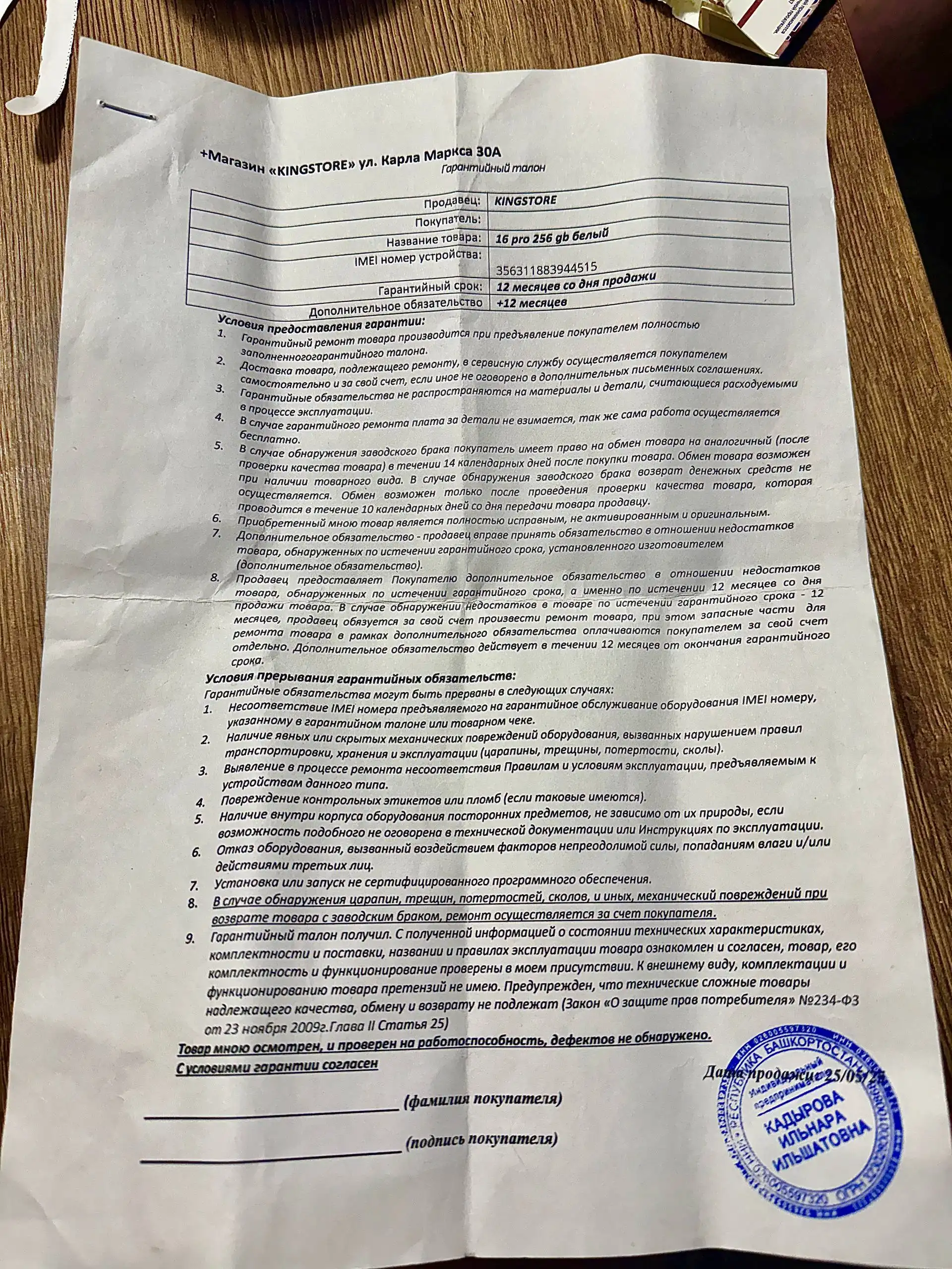 iPhone 16 Pro 256GB White в идеальном состоянии - Смартфоны (Электроника) в Ижевск