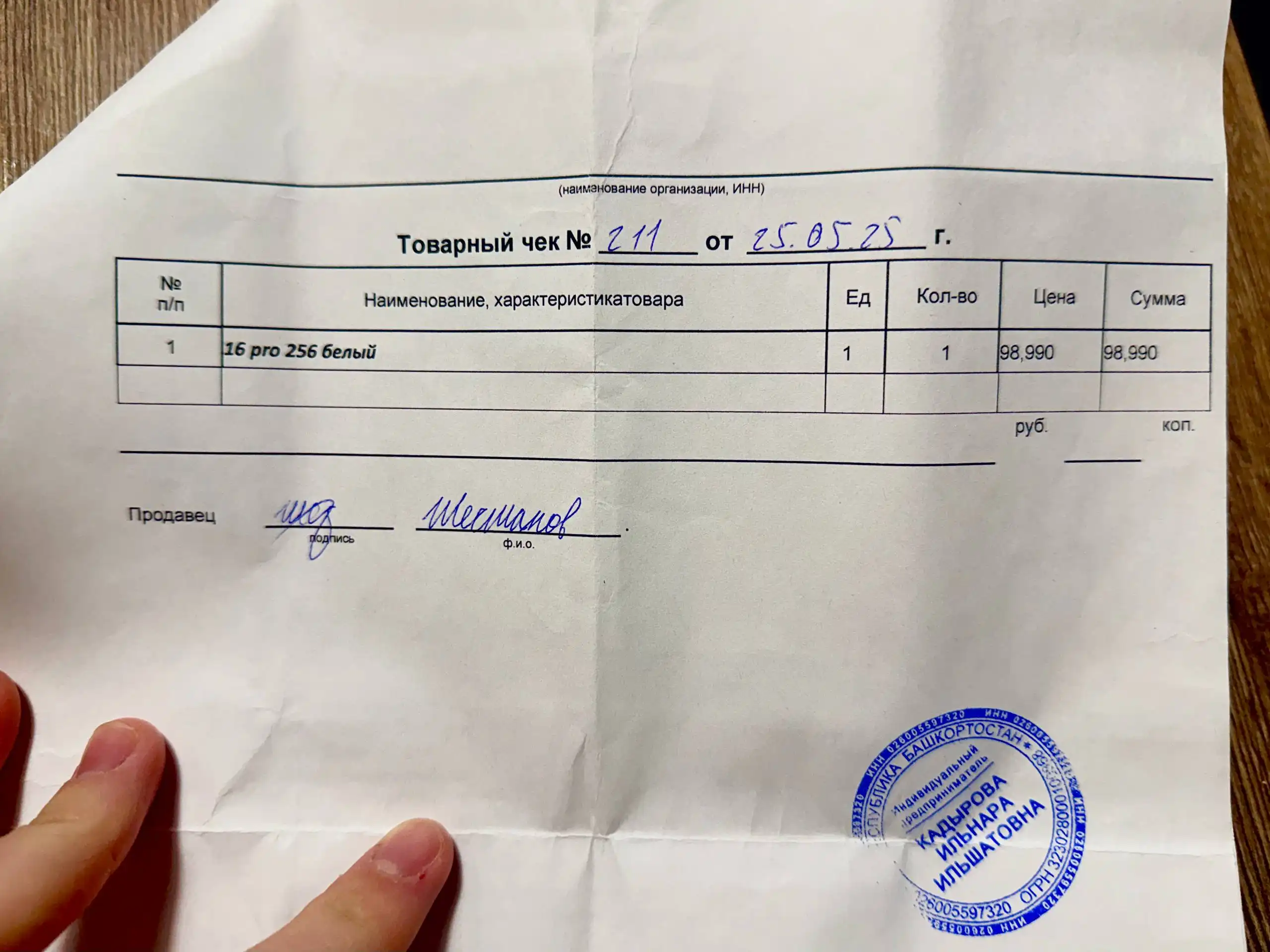 iPhone 16 Pro 256GB White в идеальном состоянии - Смартфоны (Электроника) в Ижевск