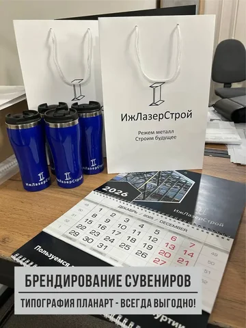 Корпоративные подарки с логотипом к 23 февраля и 8 марта - Бытовые услуги в Ижевск