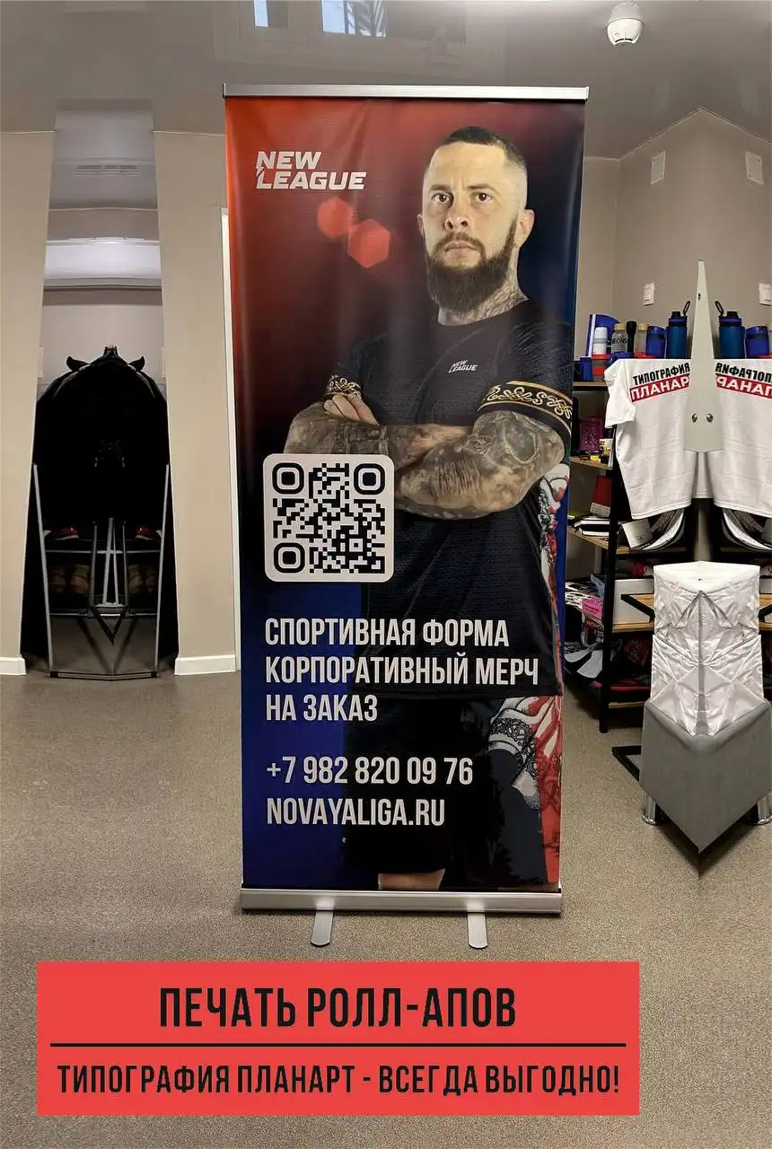 Изготовление мобильных рекламных стендов - Полиграфия и печать (Услуги) в Ижевск