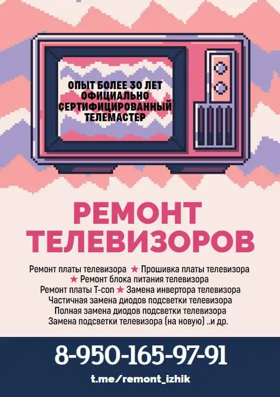 Ремонт бытовой техники