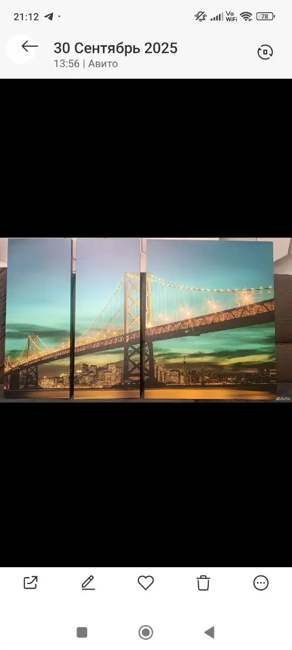 Модульная картина