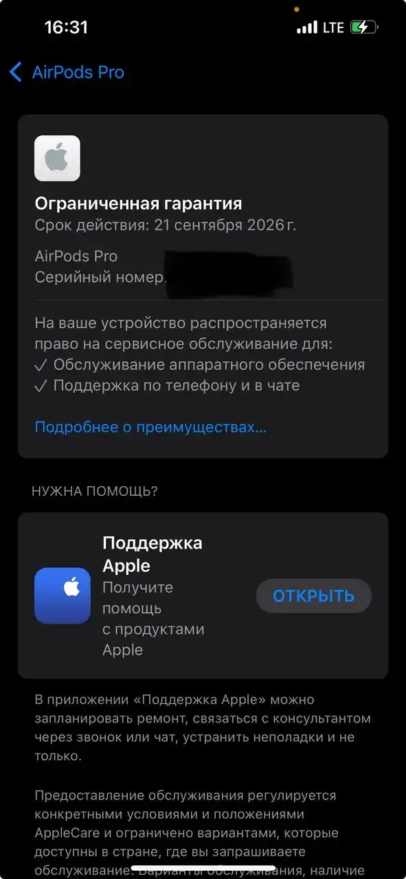 AirPods Pro 2 - Наушники (Электроника) в Ижевск