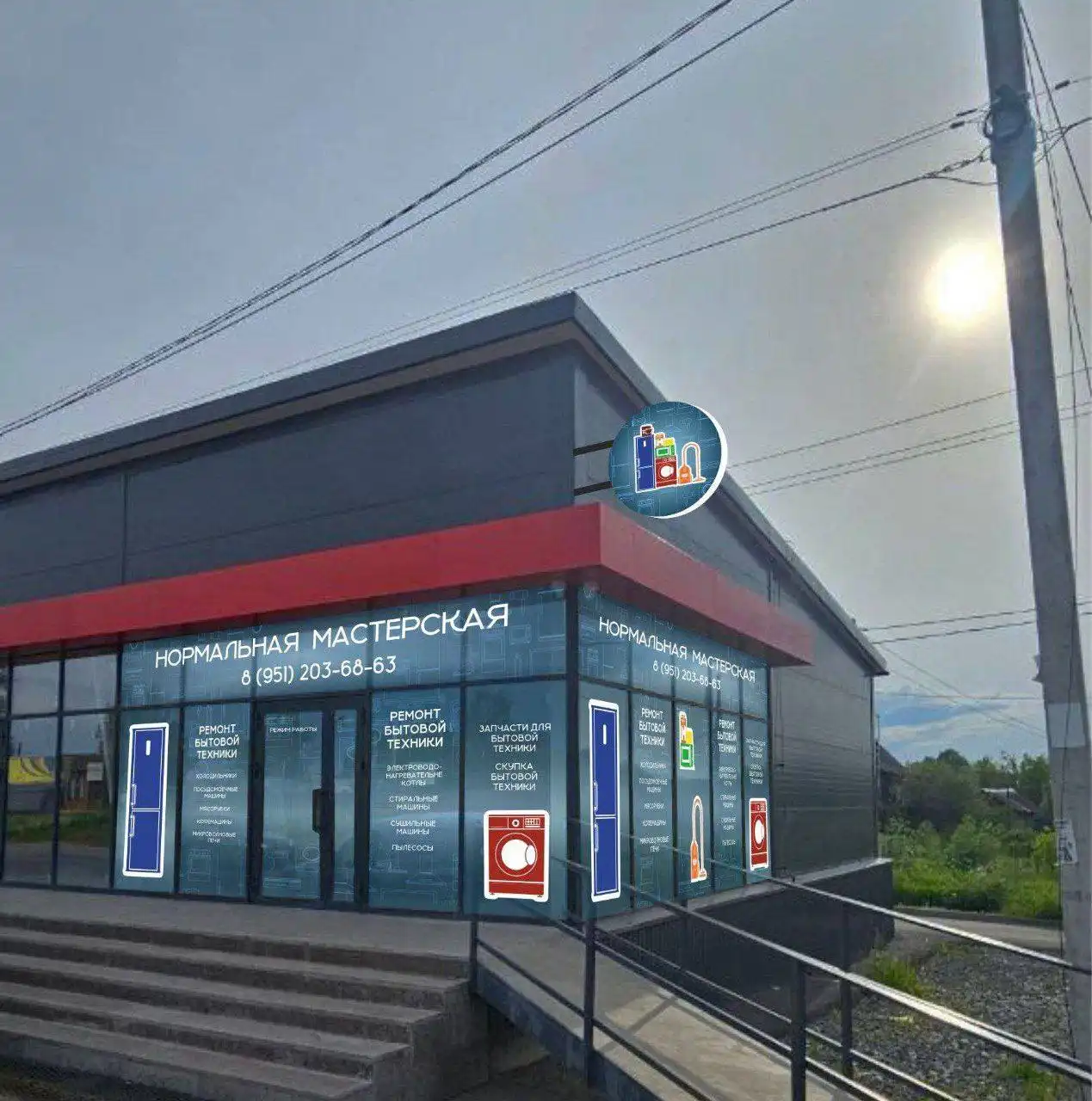 Ремонт и продажа бытовой техники с выездом и гарантией