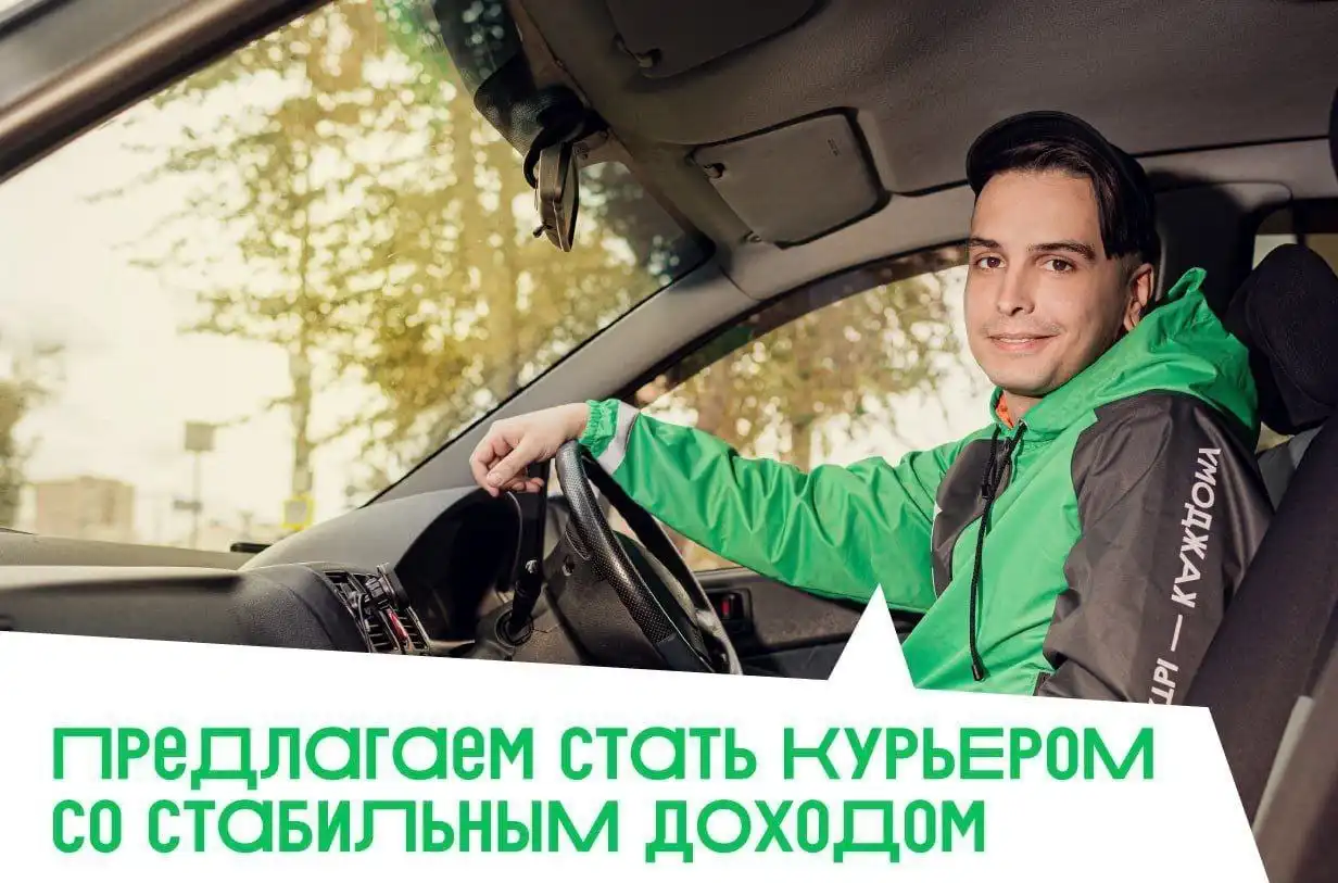 Вакансия водителя-курьера на собственном автомобиле