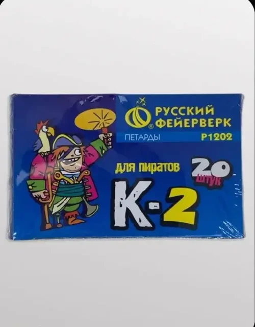 Петарды Русский фейерверк 1 и 2 корсар - Лыжное снаряжение в Ижевск