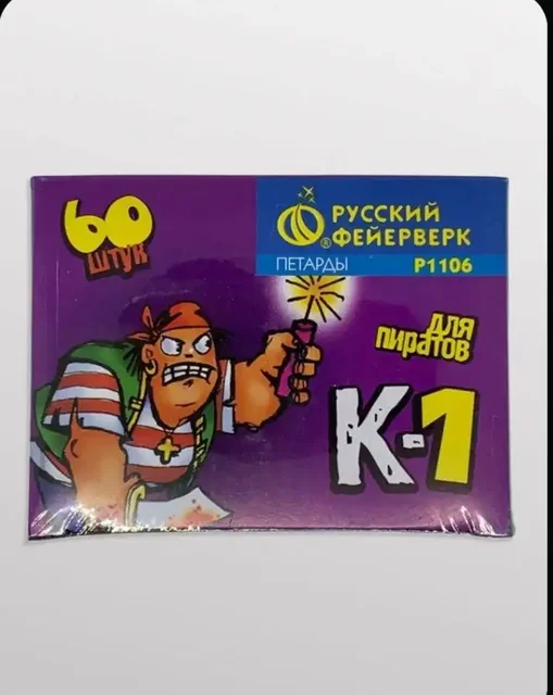 Петарды Русский Фейерверк корсар - Фейерверки и петарды в Ижевск