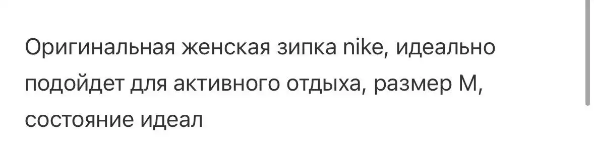 Продам зипка найк оригинал - Верхняя одежда (Одежда) в Ижевск
