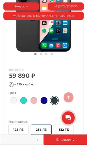 Предложение в барахолке Ижевска - Посуда в Ижевск