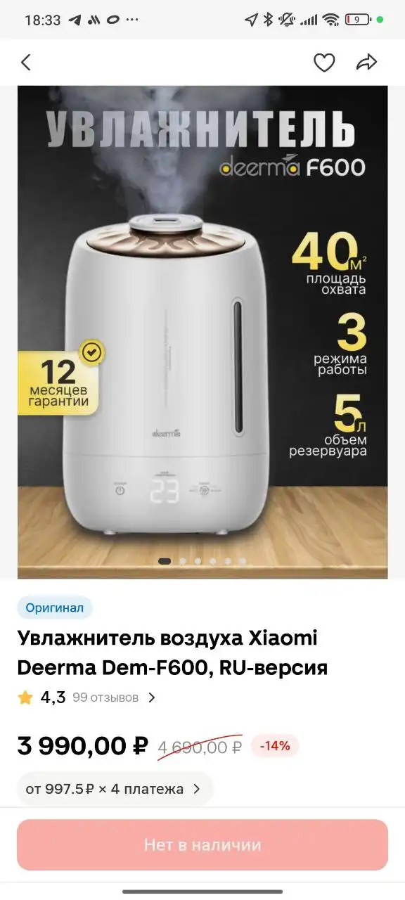 Продам 2 увлажнителя Xiaomi - Бытовая техника (Барахолка) в Ижевск