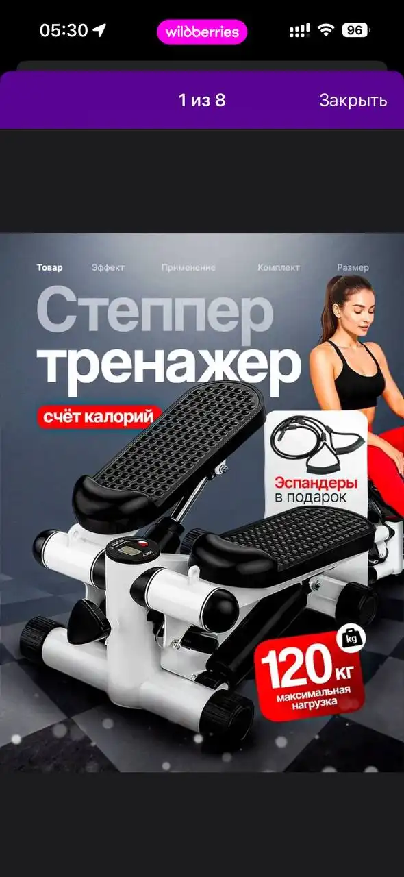 Степпер тренажер - Спорттовары (Барахолка) в Ижевск