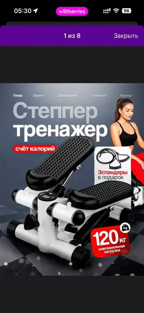 Степпер тренажер - Посуда в Ижевск