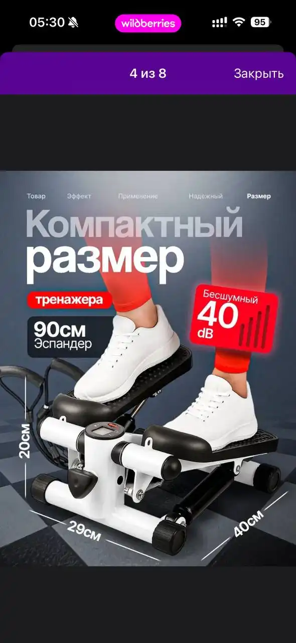 Степпер тренажер - Спорттовары (Барахолка) в Ижевск