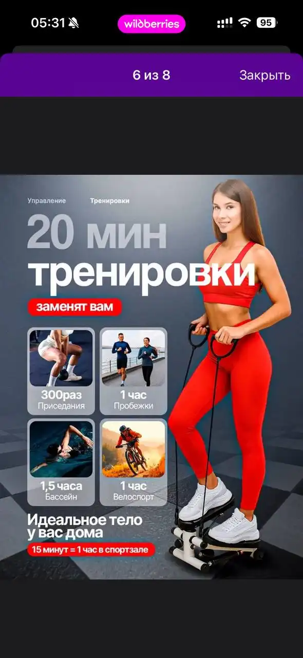 Степпер тренажер - Спорттовары (Барахолка) в Ижевск