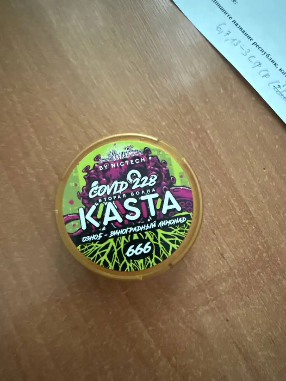 Продам снюс Каста 228