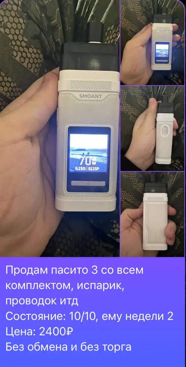 Продам пасик 3 - Барахолка в Ульяновск