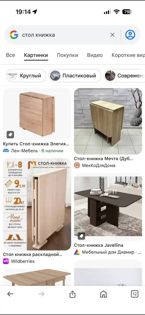 Продажа раскладного стола