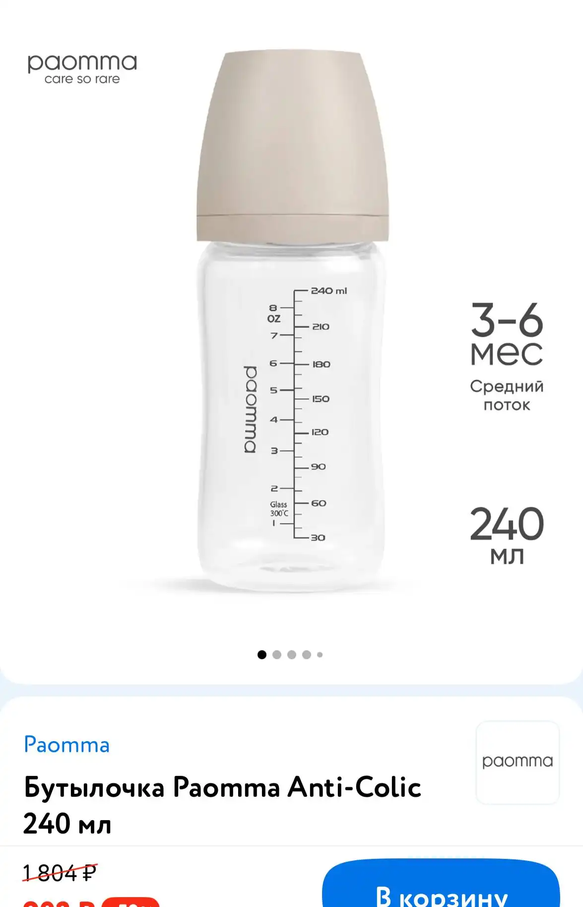 Детская одежда на Чистых прудах