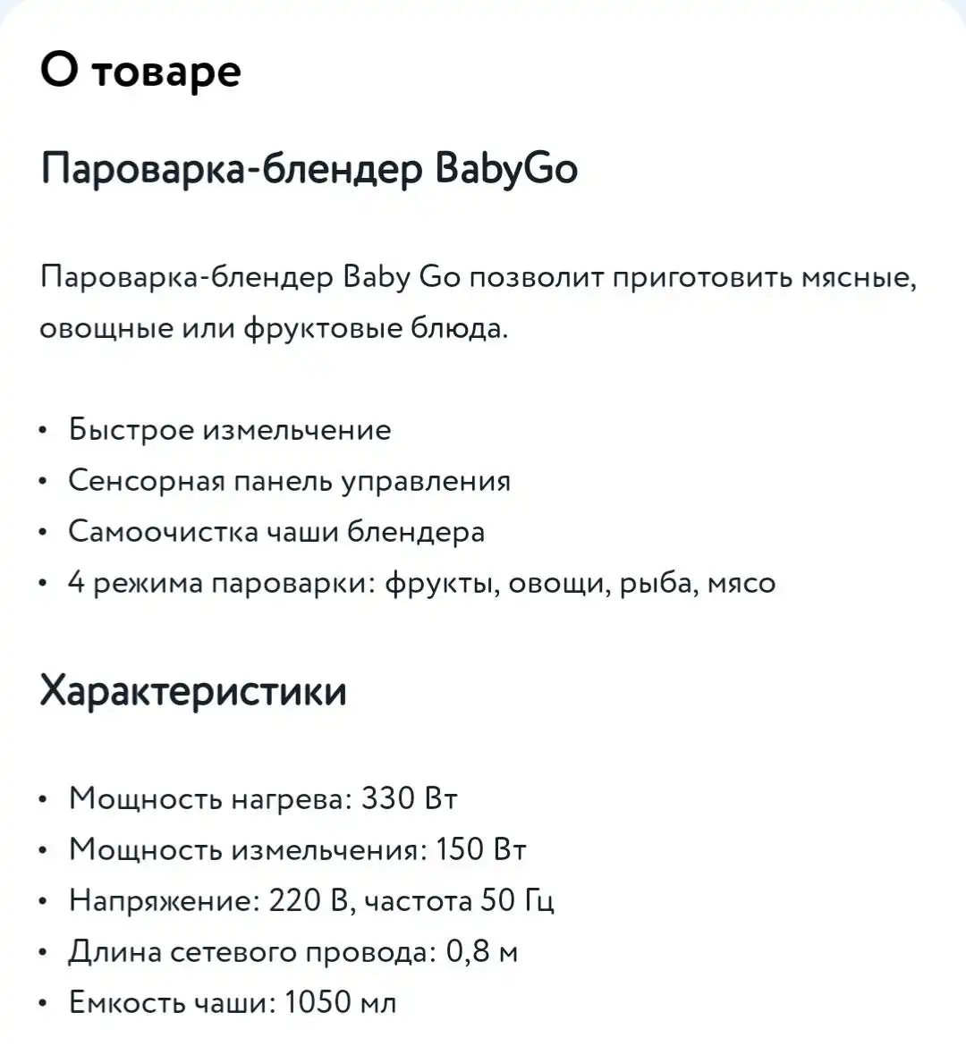 Пароварка блендер в идеальном состоянии