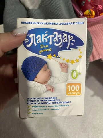 Продажа Лактазар 255 капсул - частное объявление в Неизвестно
