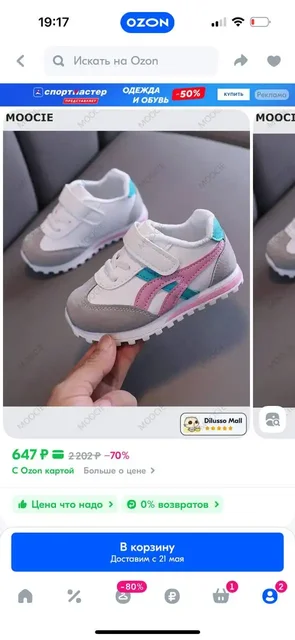 Детские кроссовки - Обувь в Неизвестно