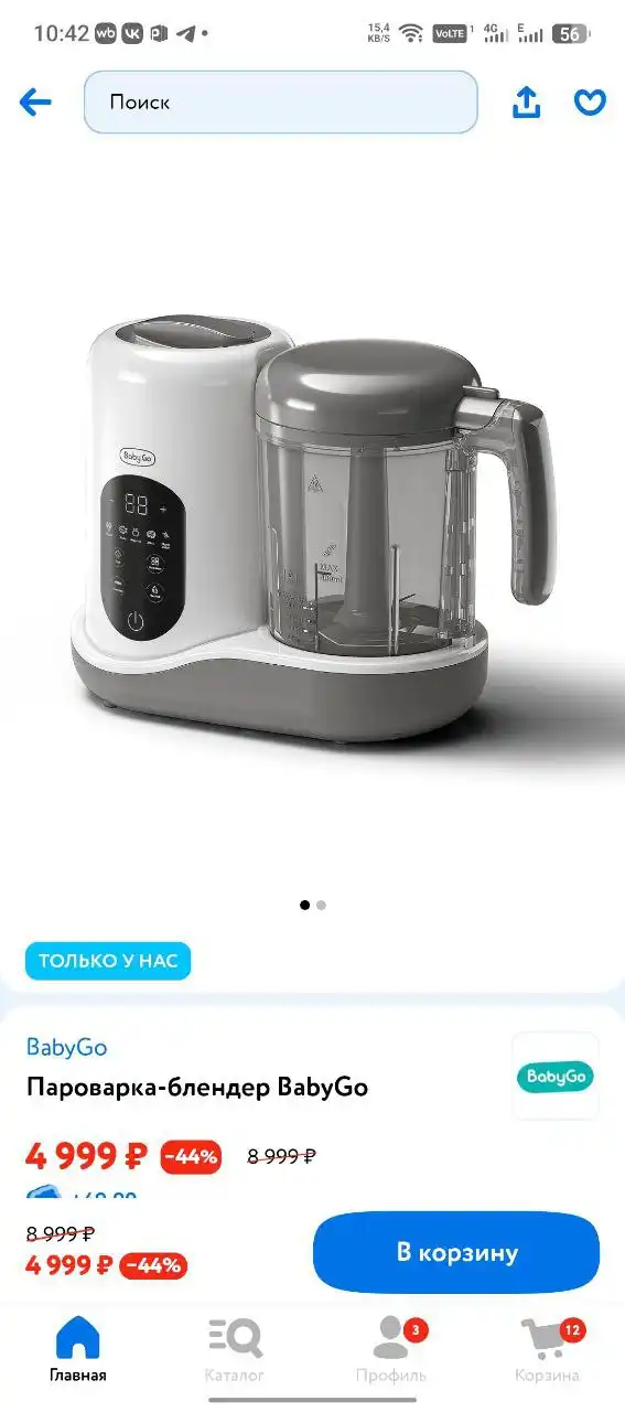 Пароварка-блендер в идеальном состоянии - Питание (Товары для детей) в Неизвестно