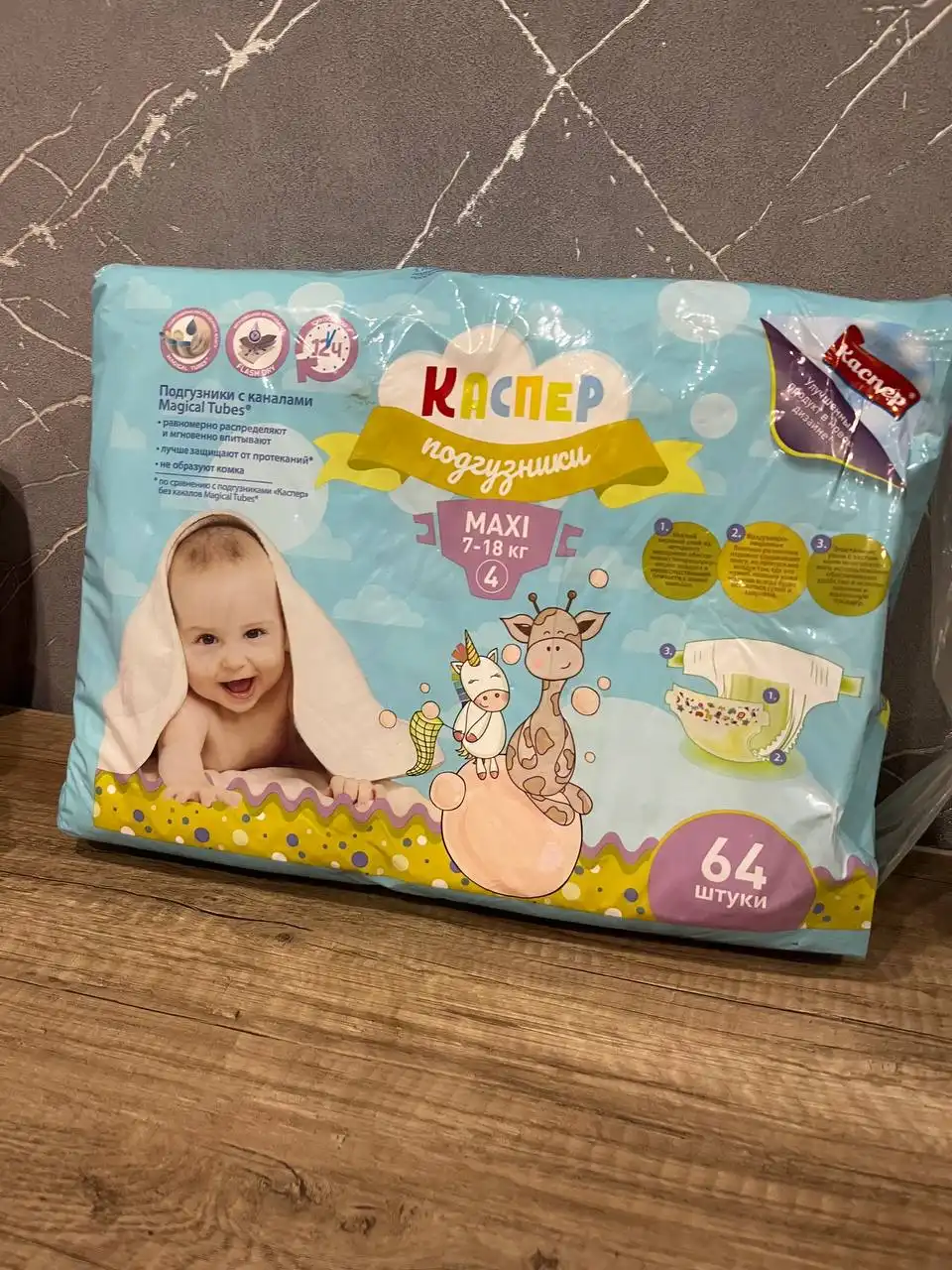 Подгузники Каспер