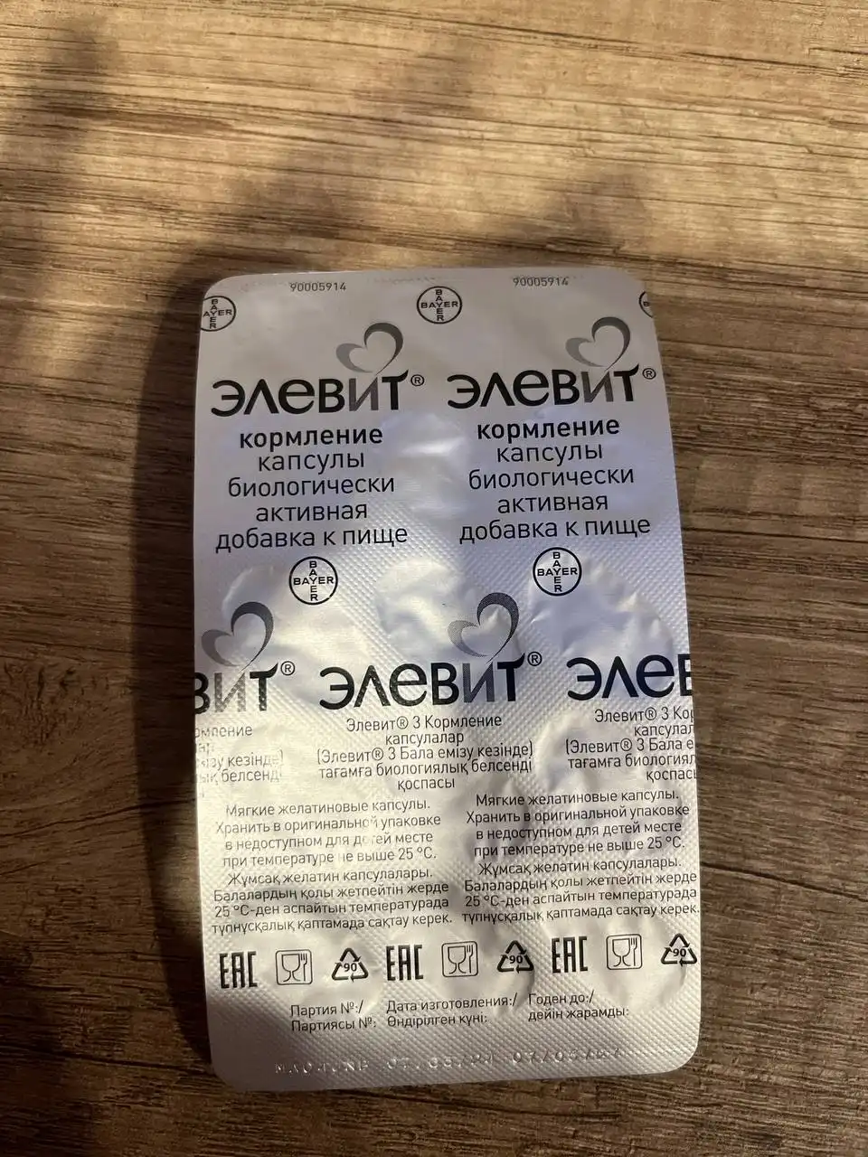 Детские товары и аксессуары для малышей - Аксессуары и питание (Товары для детей) в Нововятск