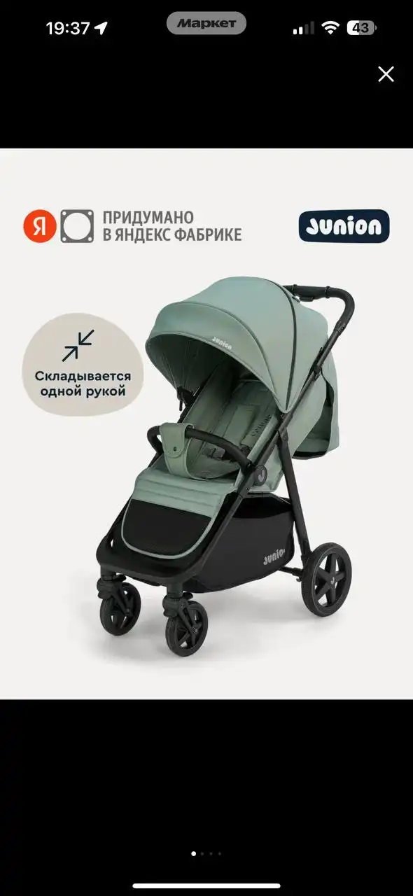 Прогулочная коляска с аксессуарами - Коляски (Товары для детей) в Неизвестно