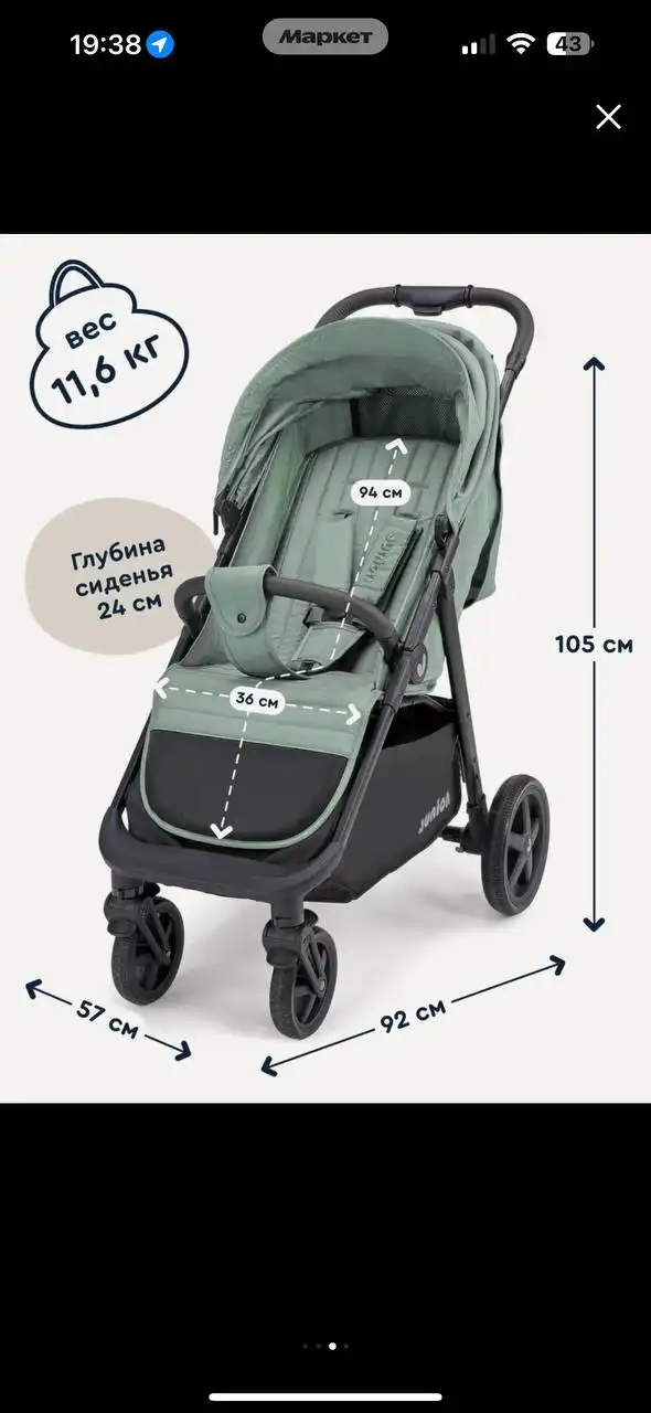 Прогулочная коляска с аксессуарами - Коляски (Товары для детей) в Неизвестно